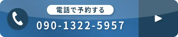 電話で問合せ