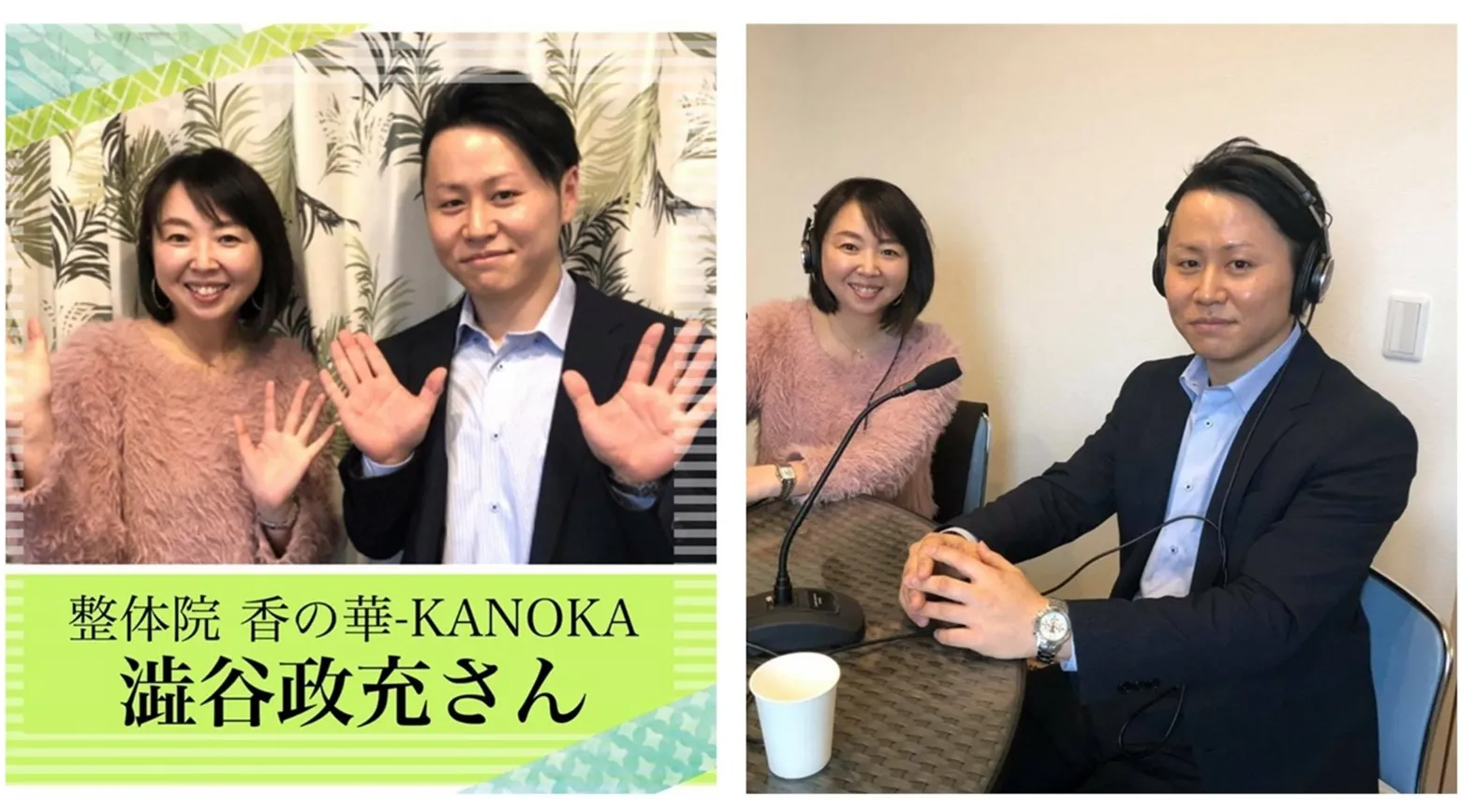 ラジオ出演様子