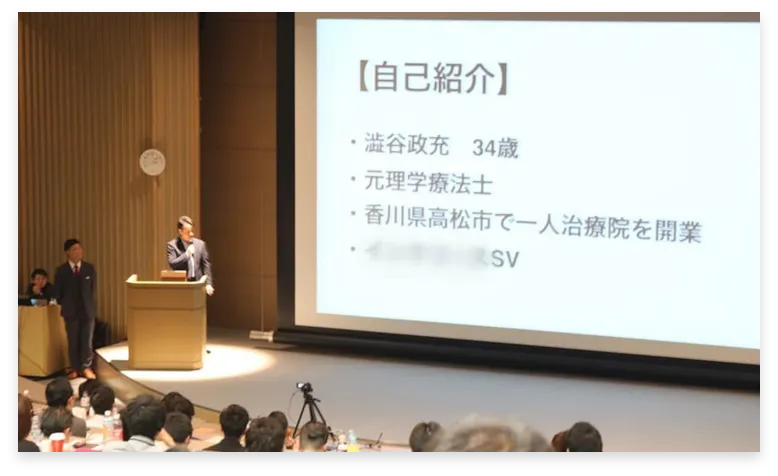 講義