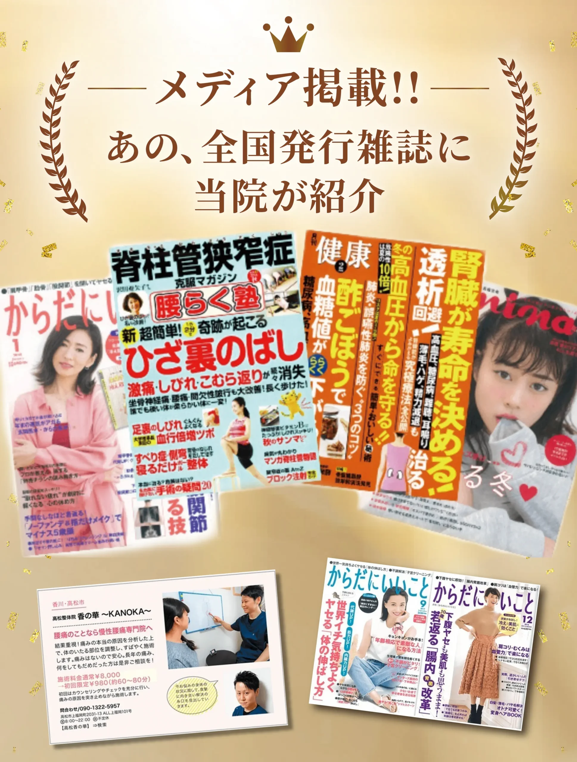 メディア出演しました