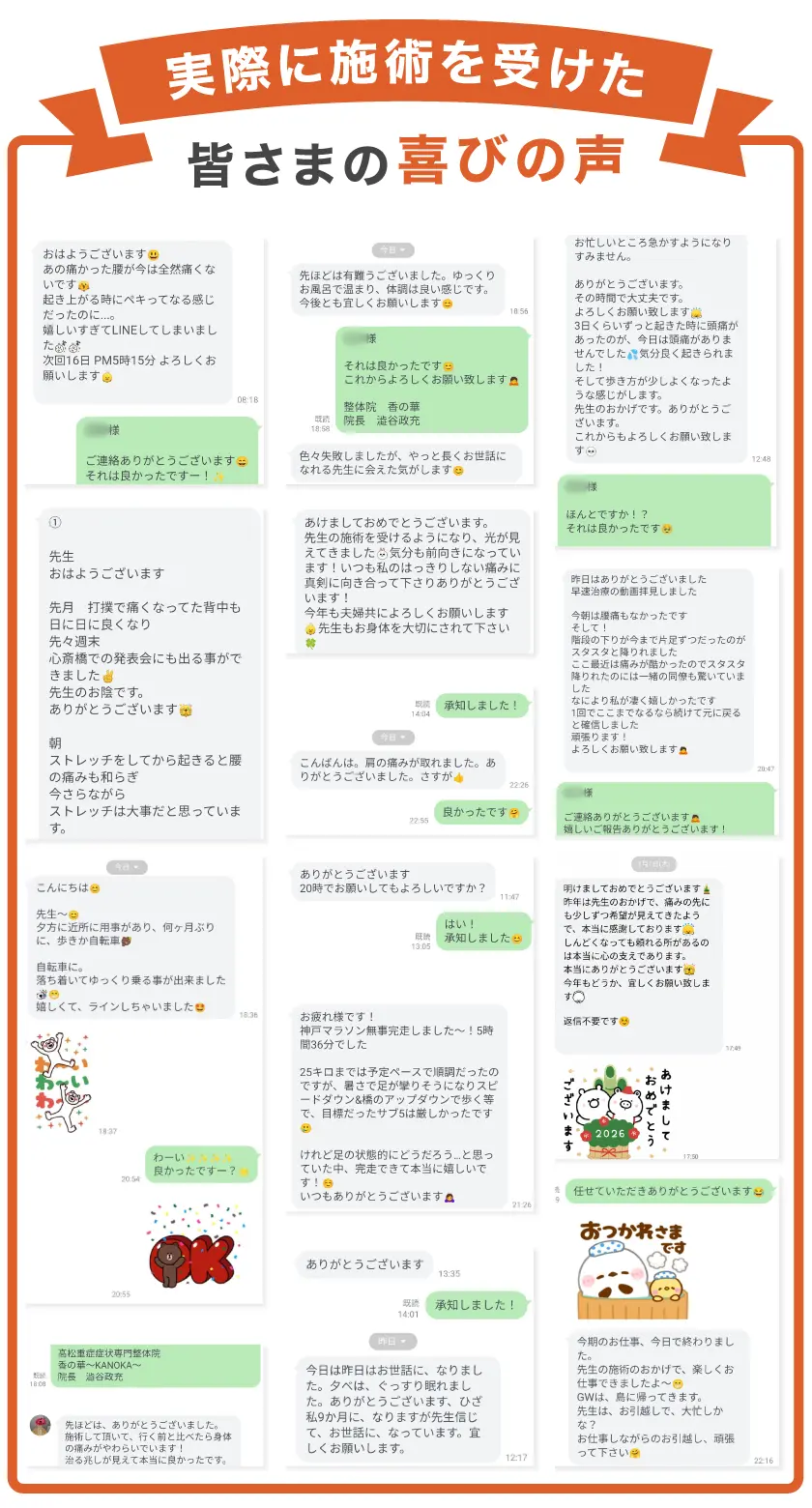 お客様からの感謝の声