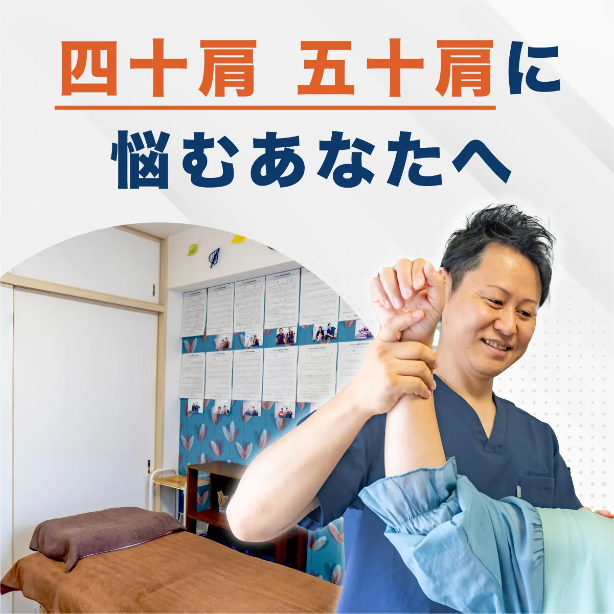 首肩こりのお悩み
